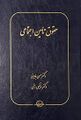 تصویر بندانگشتی از نسخهٔ مورخ ‏۳۰ ژوئیهٔ ۲۰۲۴، ساعت ۱۰:۵۱