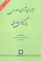 تصویر بندانگشتی از نسخهٔ مورخ ‏۲۹ ژوئیهٔ ۲۰۲۴، ساعت ۱۲:۰۵