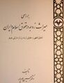 تصویر بندانگشتی از نسخهٔ مورخ ‏۱۶ اوت ۲۰۲۳، ساعت ۱۴:۴۵