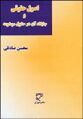 تصویر بندانگشتی از نسخهٔ مورخ ‏۲۰ ژوئیهٔ ۲۰۲۴، ساعت ۱۷:۰۰