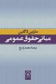 تصویر بندانگشتی از نسخهٔ مورخ ‏۵ نوامبر ۲۰۲۳، ساعت ۱۴:۱۵