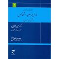 تصویر بندانگشتی از نسخهٔ مورخ ‏۲۱ ژوئیهٔ ۲۰۲۴، ساعت ۱۲:۱۰