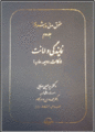 تصویر بندانگشتی از نسخهٔ مورخ ‏۷ اکتبر ۲۰۲۳، ساعت ۱۳:۰۶