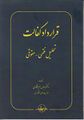 تصویر بندانگشتی از نسخهٔ مورخ ‏۱۶ ژوئن ۲۰۲۴، ساعت ۱۲:۴۷