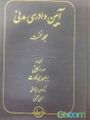 تصویر بندانگشتی از نسخهٔ مورخ ‏۷ ژوئیهٔ ۲۰۲۴، ساعت ۱۴:۵۹